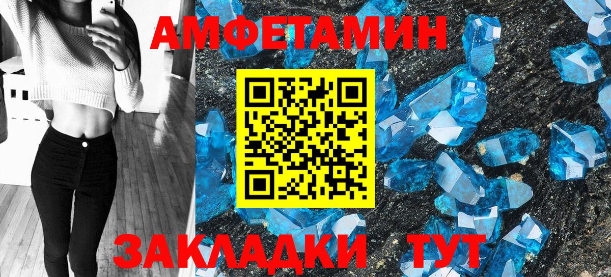 Амфетамин 97% Курган