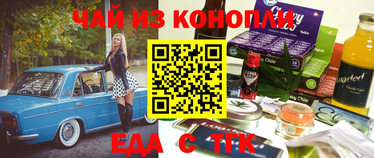 Canna-Cookies конопля  Вход с VPN  Курган 
