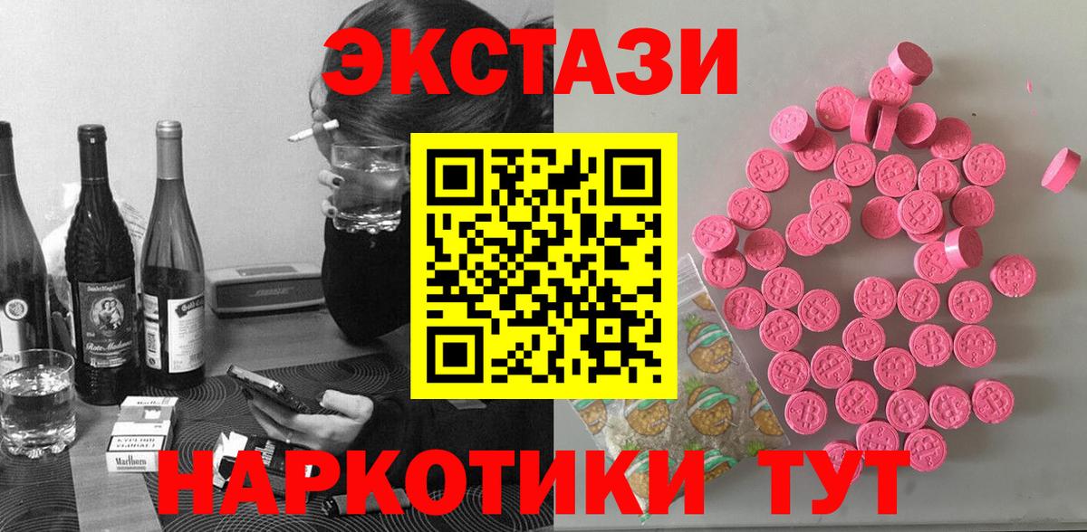 Ecstasy Punisher  Вход с VPN  Курган  mega ССЫЛКА  Экстази Cube 