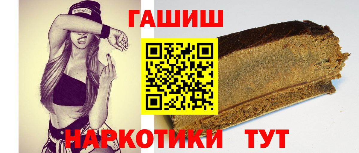 ГАШИШ  ГАШИШ hashish  Вход с VPN  Гашиш AMNESIA HAZE  Курган 