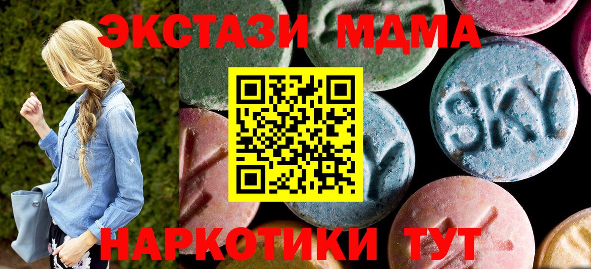 MDMA crystal Курган