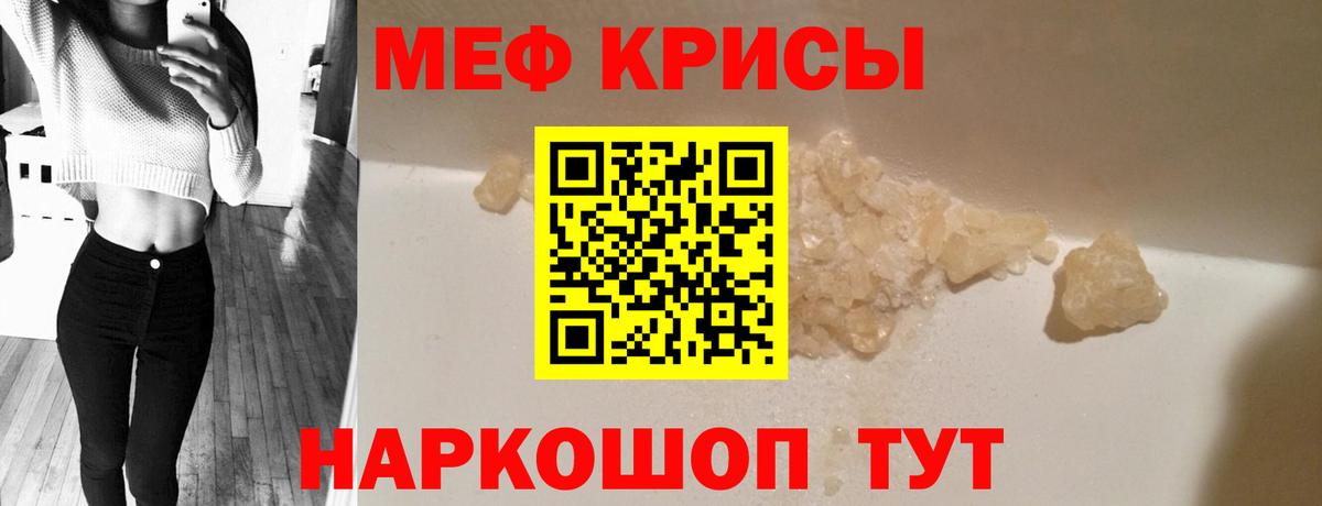 Курган  МЯУ-МЯУ  Вход с VPN  Меф 4 MMC 
