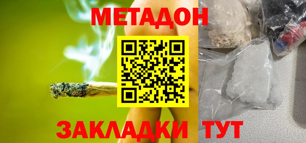 мега зеркало  Метадон мёд  Вход с VPN  Курган  МЕТАДОН мёд 
