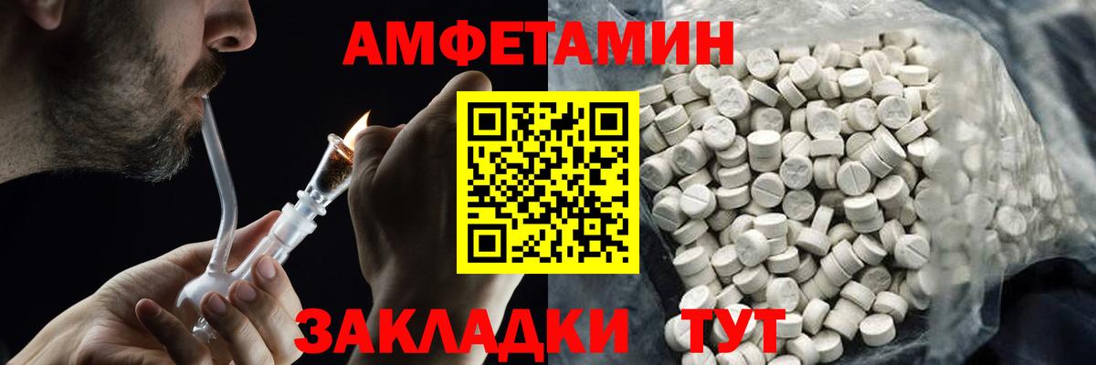 Курган  Метамфетамин витя  Вход с VPN  Метамфетамин витя 