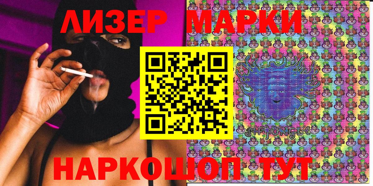 Марки N-bome 1500мкг  Марки N-bome 1500мкг  Курган  Вход с VPN 