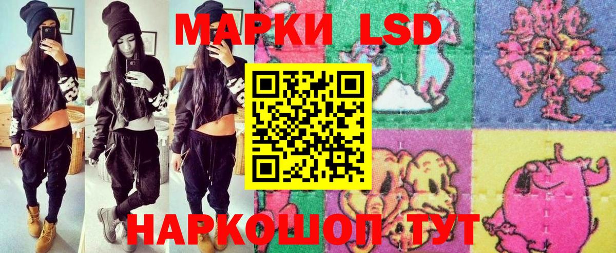 Марки NBOMe 1,5мг Курган