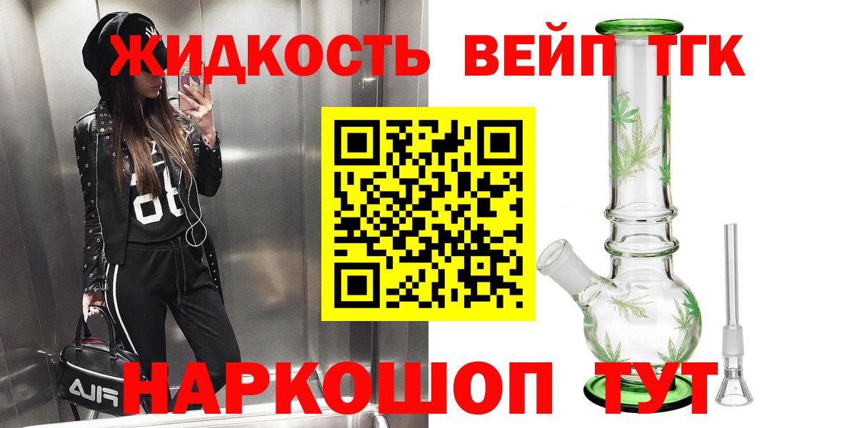 ТГК гашишное масло  Дистиллят ТГК Wax  Курган  Вход с VPN 