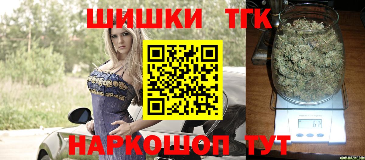 Бошки Шишки марихуана Курган
